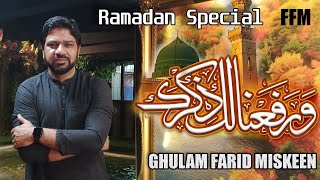 Ramadan New Naat 2023 | Warafana laka zikrak | Ghulam Farid Miskeen | studio5