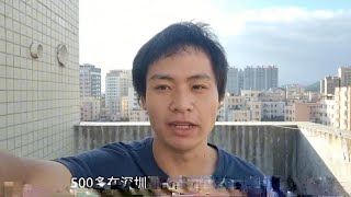 深圳城中村上月房租553块钱，8楼没有电梯，这样的房子你会租吗？