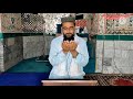 rizq or karobar ki bandish ka tor rizq ki bandish ko door karnay ka wazifa qari shuokat ali