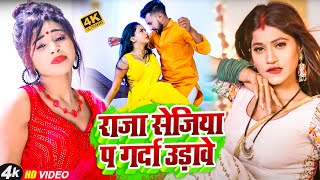 #VIDEO_SONG_2021 | शराबी बलमुआ | Vinod Raja | Sharabi Balamua | Bhojputi Video Song New #DJSONG