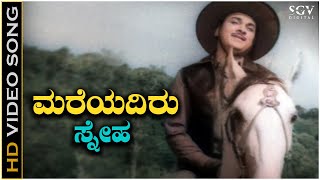 Mareyadiru Sneha - Video Song | Prathidhwani | Dr.Rajkumar | PB Srinivas | G K Venkatesh