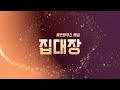 기밀 단열을 더욱 더 강화하여 숙소 사무실 농막으로 인기 만점인 다용도 제품 집 주택 이동식주택 소형주택 체류형쉼터 농촌체류형 농막 모듈러 전원주택