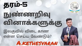 Day-383/கொடிகளின் எண்ணிக்கை காணல்/நுண்ணறிவு வினாக்களை  அணுகுவது எவ்வாறு?iq questions easy methods