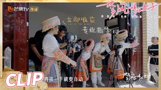 陈妍希摄影初体验！努力学习自动对焦《她·乡——风一样的女子》 EP5丨MangoTV