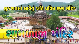 Shamlaji Temple Gujarati શામળાજી મંદીર Darshan | Shamraji Mela