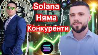 Какво Мисли Solana Програмист за Крипто Пазара ? Simon Molitor