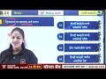 police bharti 2024 पोलीस भरती मराठी व्याकरण मॅरेथॉन police bharti marathi grammar