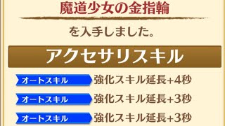 白猫　強化延長10秒厳選　ガチピュアドリーマー　ソロ周回【白猫プロジェクト】