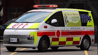 高雄市政府消防局全新救護車緊急出勤 FBKC New Ambulance Responding