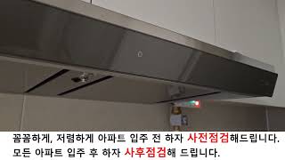 올림픽파크포레온 주택사용설명서 후드 사용방법