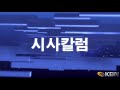 2017.10.30 시사컬럼 김광석 건강한 한인가정 희망찬 한인사회를 만들자