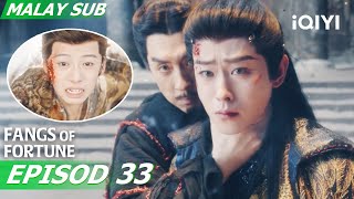 💔Pei Siheng, Bai Jiu and Li Lun sacrificed themselves | Fangs of Fortune 大梦归离 EP34 | iQIYI Malaysia