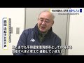 日鉄呉跡地「防衛拠点」案　市民団体が反対の申し入れ「平和産業港湾都市目指すべき」　広島