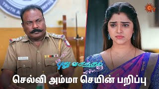 போலீஸ் புகார்! | Pudhu Vasantham- Semma Scenes | 26 Feb 2025 | Tamil Serial | Sun TV