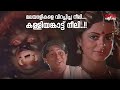 ചുണ്ണാമ്പ് ഉണ്ടോ മുറുക്കാൻ....!! | Prem Nazir Super Hits | Old Malayalam Movie Scene | Comedy Scene