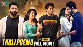 Tholi Prema Latest Full Movie 4K | Varun Tej | Raashi Khanna | Thaman | Kannada | Indian Video Guru