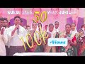 50 Mihnum Rana Jubilee Sukui Area Janaja Kin | Full Soura Official Video Song | Souraplus | Jairas