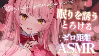 🔴【ASMR/黒３Dio/広告なし】疲れがとれるマッサージ❤囁いて眠れないあなたを寝かしつけ。耳かき.耳ふぅ.オイルマッサージ.シャンプー．心音【森野めるん┆Vtuber┆＃MerunLIVE 】