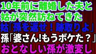 【スカッとする話】私「慰謝料はいらないから離婚して」夫「ラッキー！でも財産分与はきっちりする」私（何考えてるの？）→実は【修羅場】