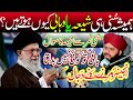 Sunni Vs Shia || Mufti Samar Abbas Attari Qadri || Samar Abbas Attari || Ali 4k Video