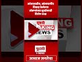 pudhari news आंतरजातीय आंतरधर्मीय विवाह केलेल्या जोडप्यांच्या सुरक्षेसाठी विशेष कक्ष