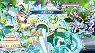 【消滅都市0.】ランキング「最高の笑顔を」難易度110 Tリョウコ×魔王アイリ