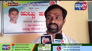 BAILAHONGAL-ಸೈನಿಕನ ಹುಟ್ಟು ಹಬ್ಬದ ಪ್ರಯುಕ್ತ ಕರುನಾ ವಾರಿಯರ್ಸ್ ಗೆ ಸನ್ಮಾನ||SATYAM TV KANNADA||