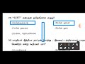 tamil tnpsc பொதுதமிழ் tamil6test தமிழ்தேர்வு unit 8 tnpscgroup2 tnpscgroup4 tnpsc tamiltest