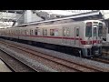 fhd 東武30000系31*06f 急行南栗橋行き 春日部駅発車