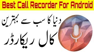Best Voice Call Recorder Application for Android Mobile Phones, Hindi/Urdu