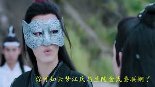 陈情令之追羡：真相是唯一的第10#追羡#忘羡 #曦羡 #陈情令 #蓝忘机 #蓝湛#避尘#随便#魏无羡#魏婴 #双壁羡 #双璧羡#肖战#王一博