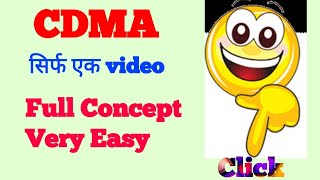 CDMA (Code Division Multiple Access) Architecture in WT (in hindi) || EduAdda7 - Computer Science