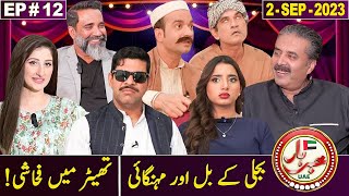 Khabarhar with Aftab Iqbal | Ep # 12 | 2 September 2023 | GWAI