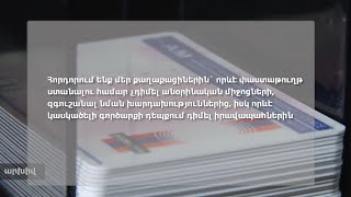 Վարորդական իրավունքի վկայական ստանալու պատրվակով խարդախությունը բացահայտել են Արմավիրի ոստիկանները