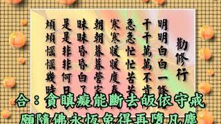 佛前懺人 調寄: 柳搖金  尹玉嬋/張桂好唱