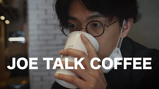 #38 JOE TALK COFFEE（恵比寿）｜コマンダンテ石井【カフェ巡り】