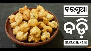 ଦରସୁଆ ବଡ଼ି(Darasua Badi) || ପହିଲି ଭୋଗ || Pahili Bhoga || Puri mahaprasad