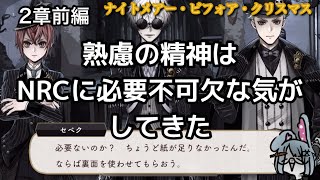 【2章前編】苦労人とスピーカーとおじたんで遊ぶ【ツイステッドワンダーランド】【ナイトメアー・ビフォア・クリスマス】ゲーム実況