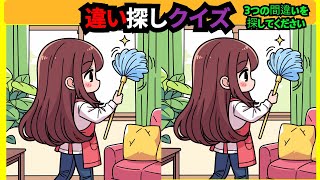 【間違い探し】全問難しい！徐々に難易度が上がるイラストまちがい探し