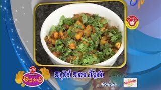 Abhiruchi - Carrot Kaju Vepudu -  క్యారెట్ కాజూ వేపుడు