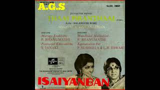 kannanukku per sootti (கண்ணனுக்கு பேர் சூட்டி) தாய் பிறந்தாள் -1974 - M.S.V