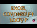 Imela by Excel Counted lyrics