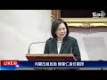 內閣改組啟動 陳建仁接任閣揆live