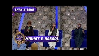 Segment: - Midhat-e-Rasool - Naat Mustafa Ne Sanbhal Rakha hai  - 9th June 2017