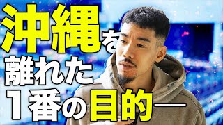 【感謝】並里成が語る琉球ゴールデンキングスへの思い