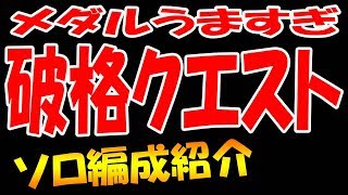 【モンスト】七夕降臨湖月姫〈こげつひめ〉ソロでも集められるメダル集めうますぎ編成紹介