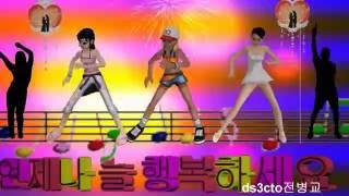 환상의전자올겐연주음악 신라는해피킴정통246리듬댄스음악 트로트로 트롤 트로트 콜라텍음악여행 해피김 카바레 콜레라 무도장음악 콜라텍음악 캬바레음악 DS3CTO전병교동영상기획편집