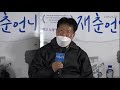 live 생중계 한국영화 ‘재춘언니’ 언론시사회 및 기자간담회