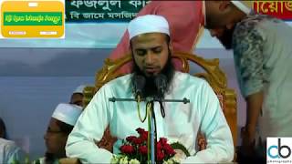 Allama Mufti Habibullah Mahmud Kasemi (আল্লামা মুফতি হাবিবুল্লাহ মাহমুদ কাসেমি)