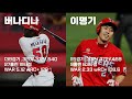 2017 기아 타이거즈 우승 스토리